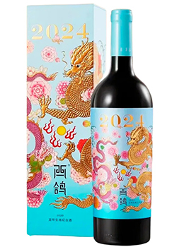 Xige Estate: Year of the Dargon 2024 Limited Edition