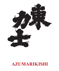 Azumarikishi